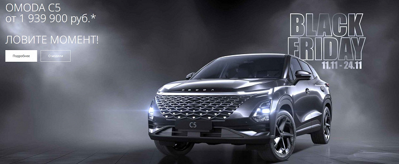 Бестселлер Omoda С5 — теперь дешевле 2 млн рублей